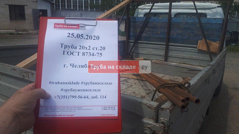 Челябинск — фото 1