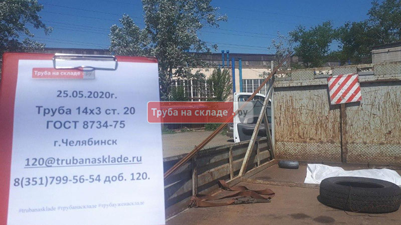 Челябинск — фото 1
