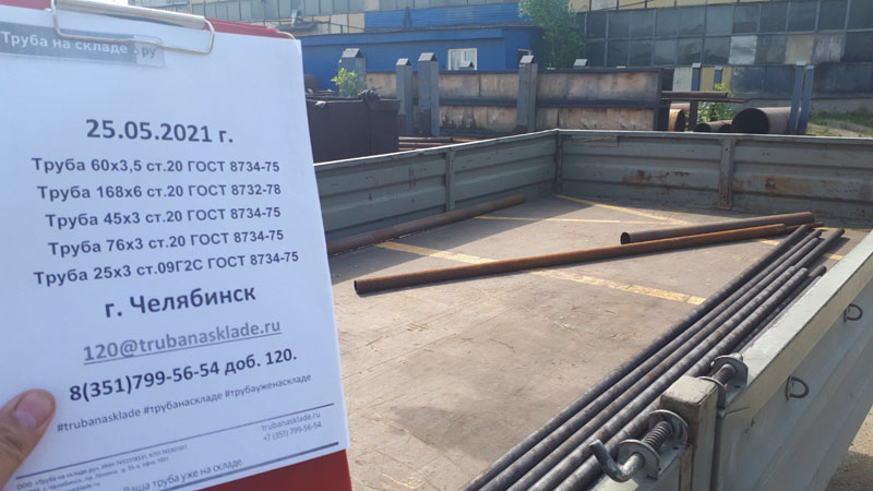 Челябинск — фото 1