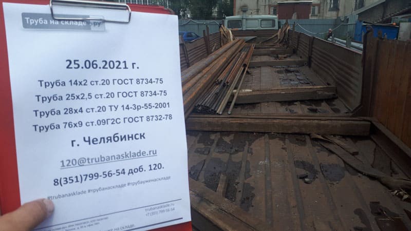 Челябинск — фото 1
