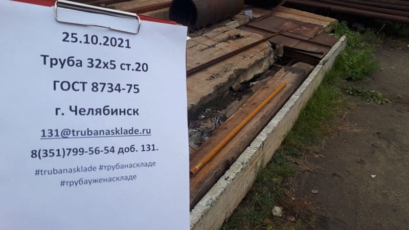 Челябинск — фото 1