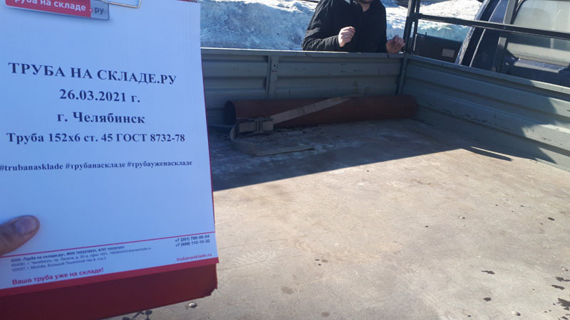 Челябинск — фото 1