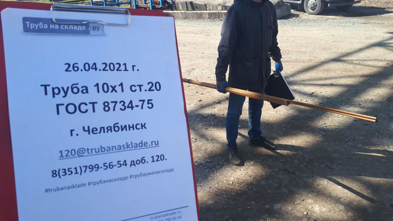 Челябинск — фото 1