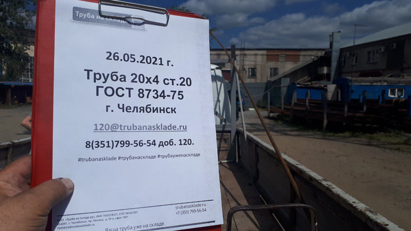 Челябинск — фото 1