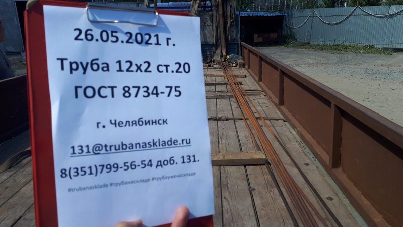 Челябинск — фото 1