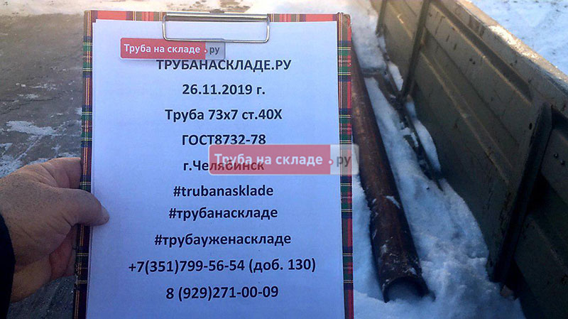 Челябинск — фото 1
