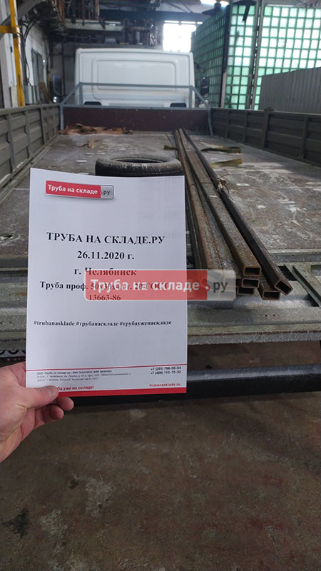 Челябинск — фото 1