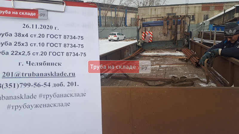 Челябинск — фото 1