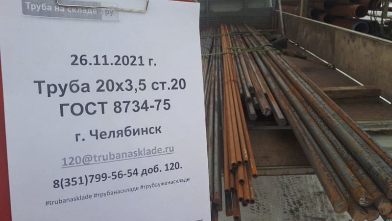 Челябинск — фото 1
