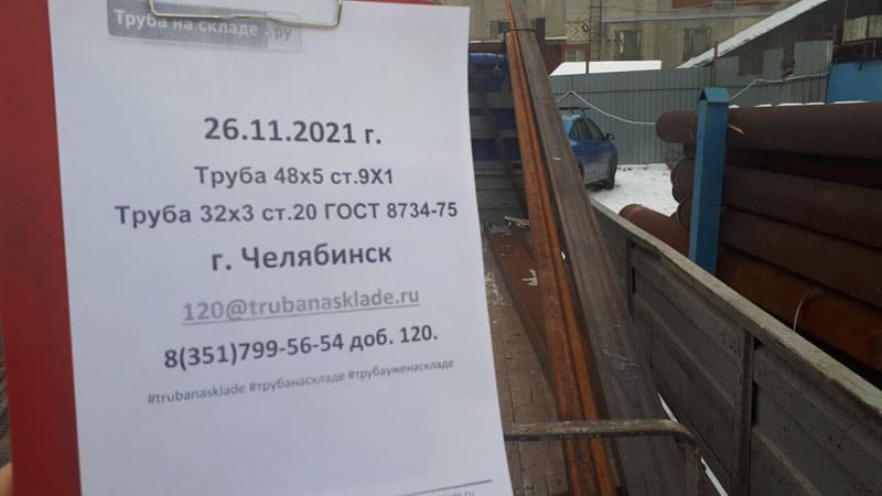 Челябинск — фото 1