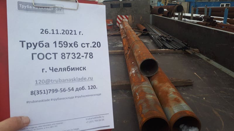 Челябинск — фото 1