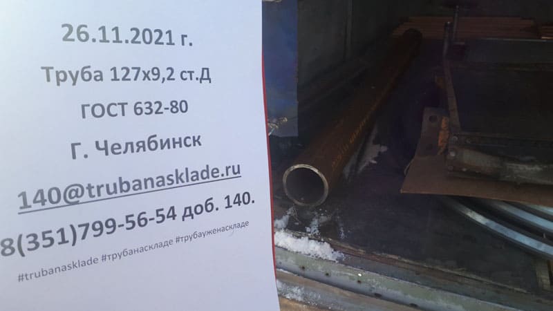 Челябинск — фото 1