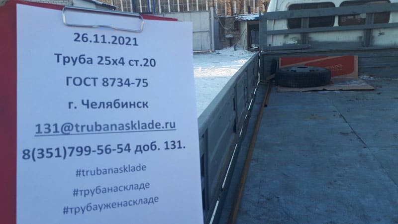 Челябинск — фото 1