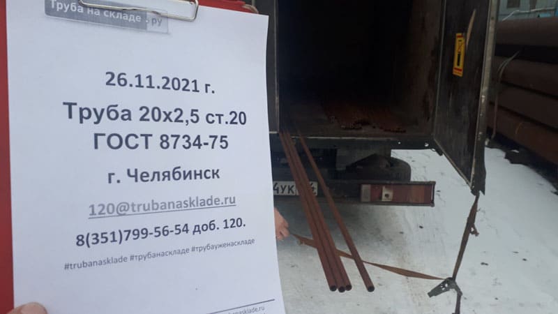 Челябинск — фото 1