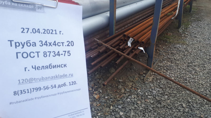 Челябинск — фото 1