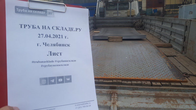 Челябинск — фото 1