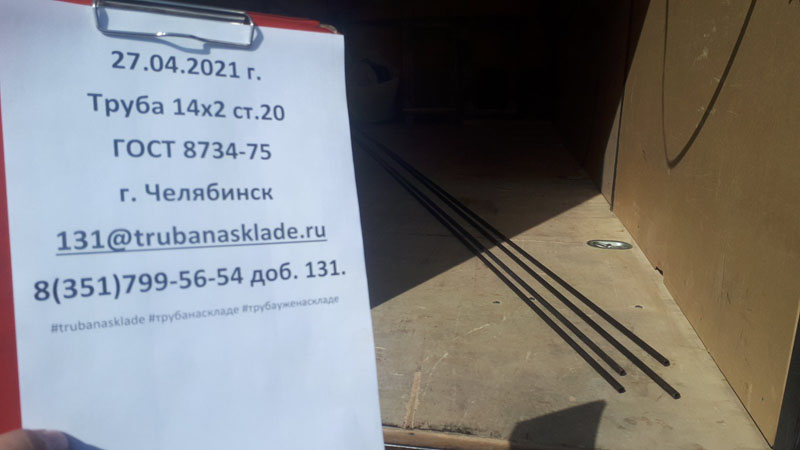 Челябинск — фото 1