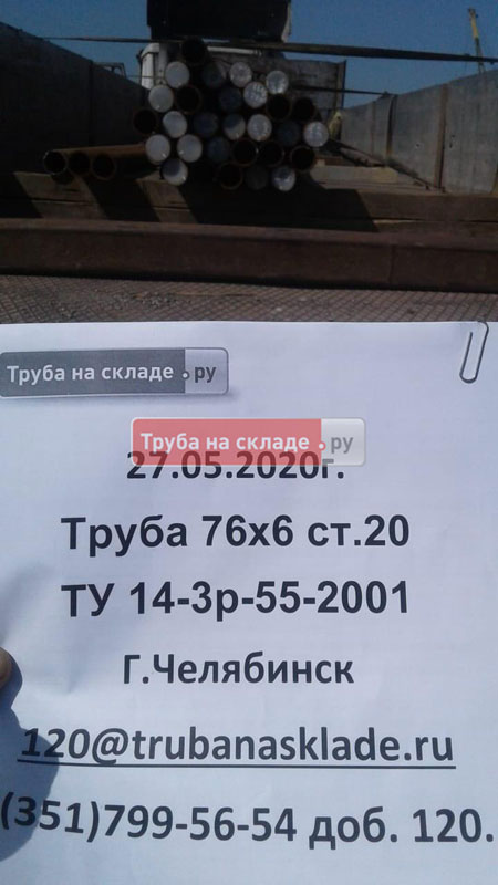Челябинск — фото 1
