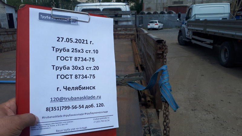 Челябинск — фото 1