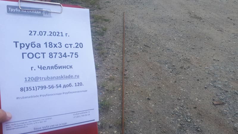 Челябинск — фото 1