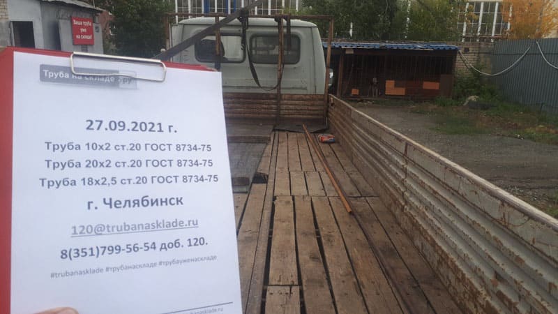 Челябинск — фото 1