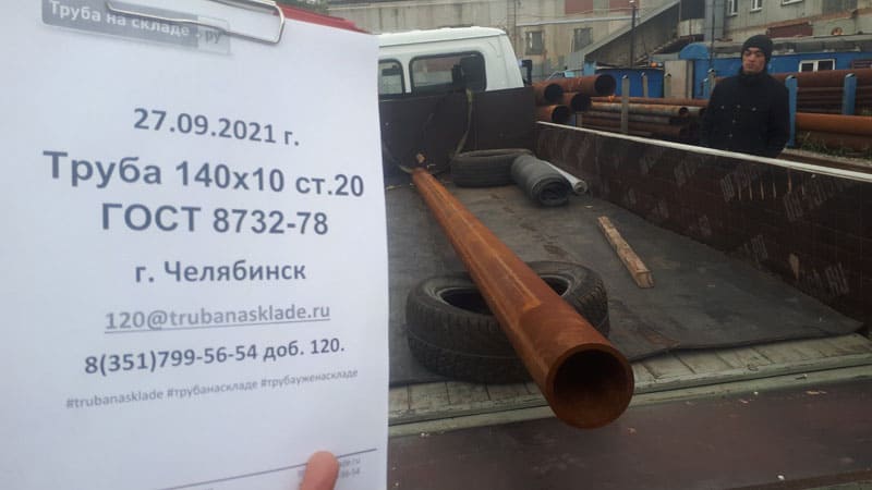 Челябинск — фото 1
