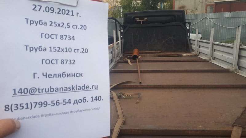 Челябинск — фото 1