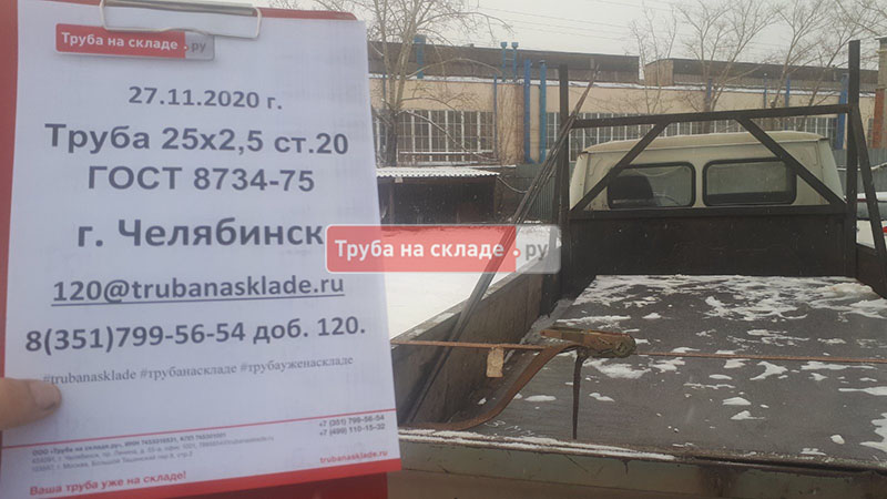 Челябинск — фото 1