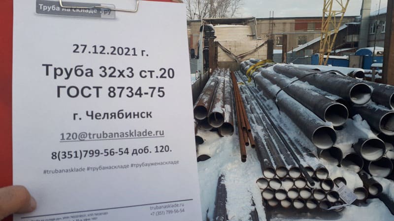 Челябинск — фото 1