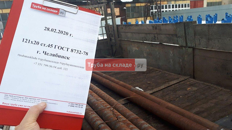Челябинск — фото 1