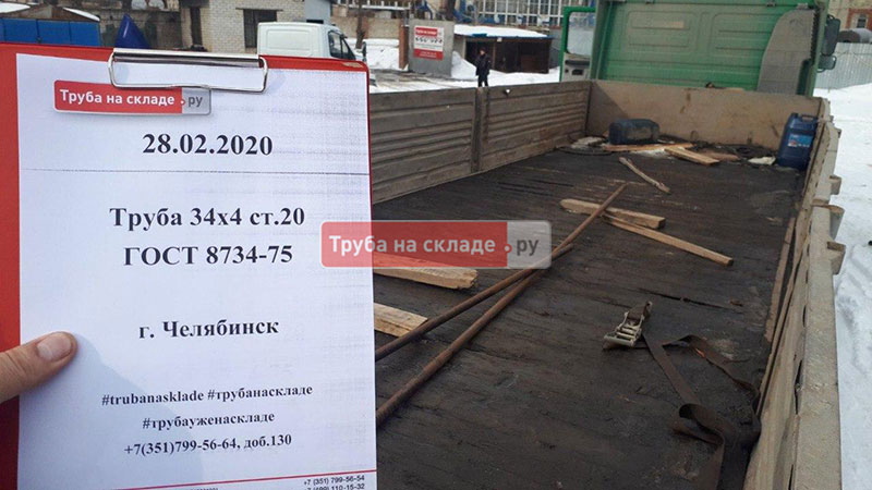 Челябинск — фото 1