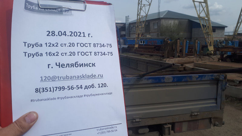 Челябинск — фото 1