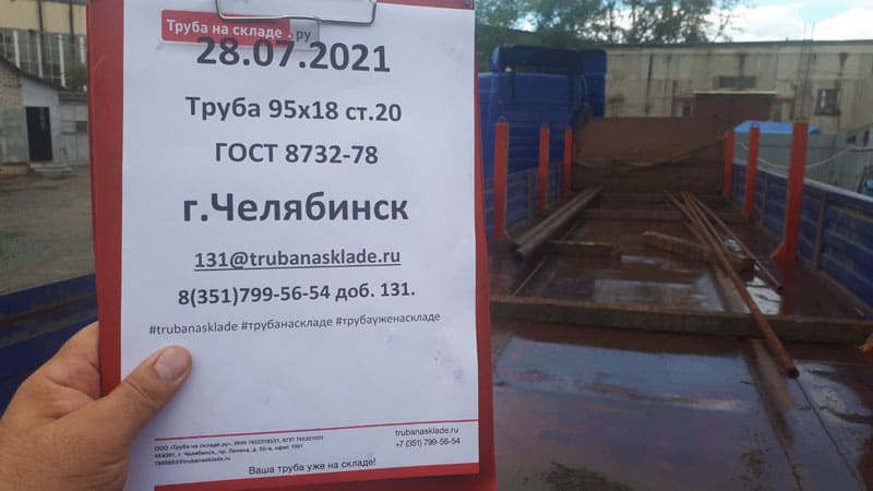 Челябинск — фото 1