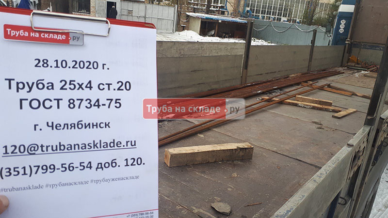 Челябинск — фото 1