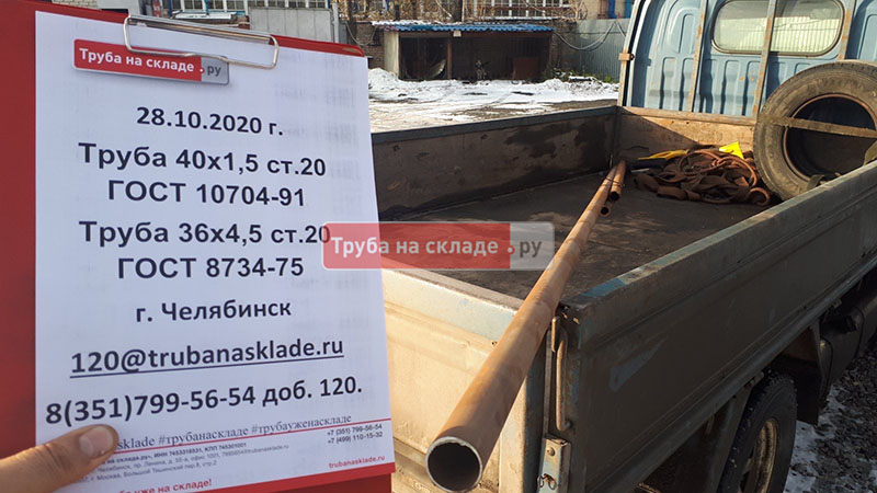 Челябинск — фото 1