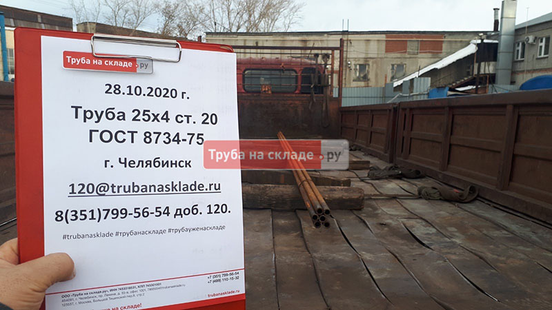 Челябинск — фото 1