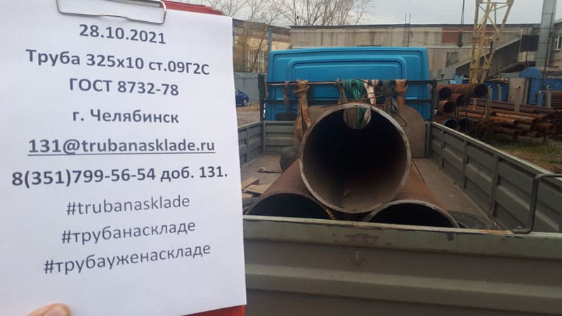 Челябинск — фото 1