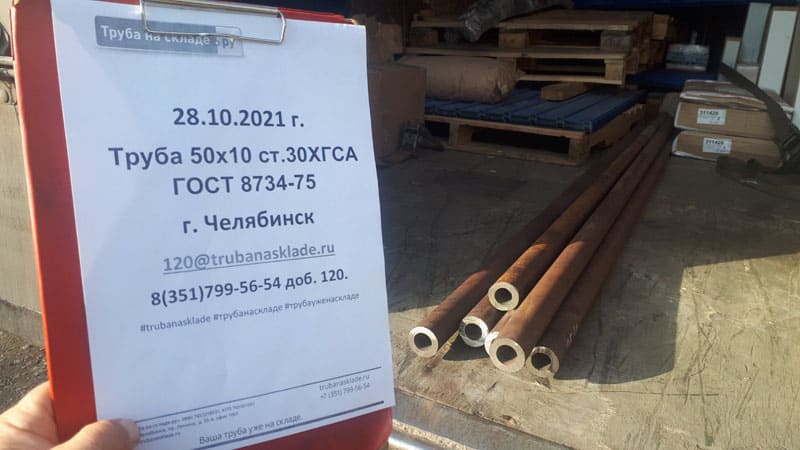 Челябинск — фото 1