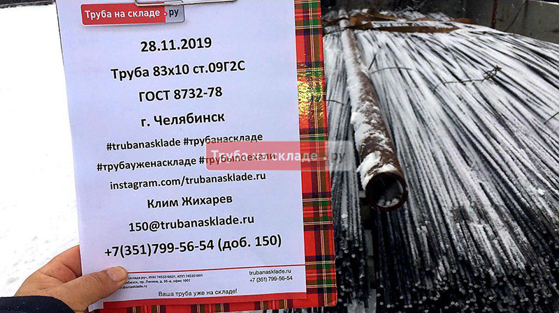 Челябинск — фото 1