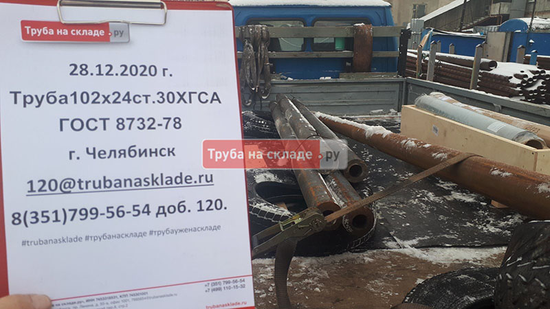 Челябинск — фото 1