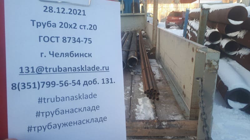 Челябинск — фото 1