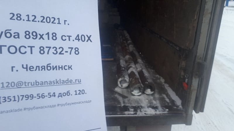 Челябинск — фото 1