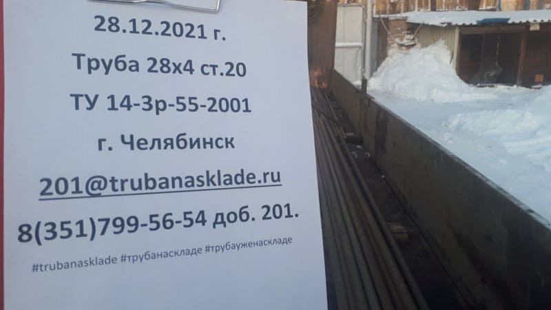 Челябинск — фото 1