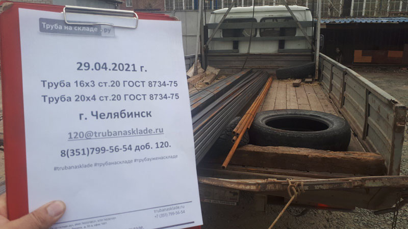 Челябинск — фото 1