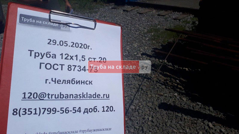 Челябинск — фото 1