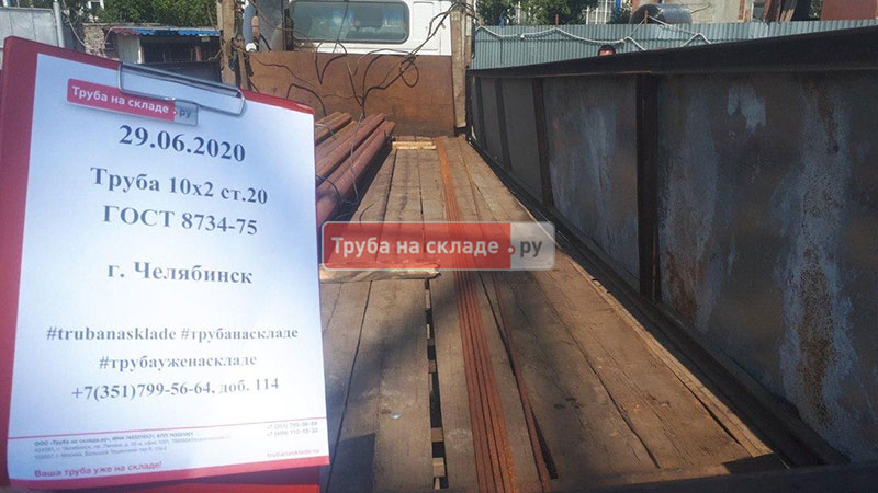 Челябинск — фото 1
