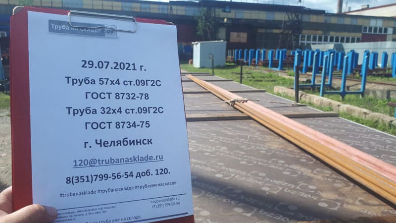 Челябинск — фото 1