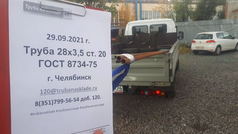 Челябинск — фото 1