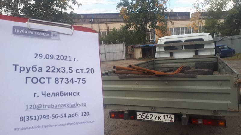 Челябинск — фото 1