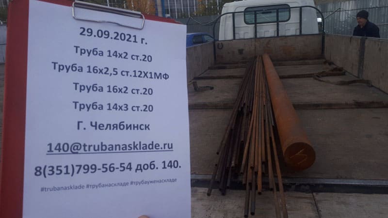 Челябинск — фото 1